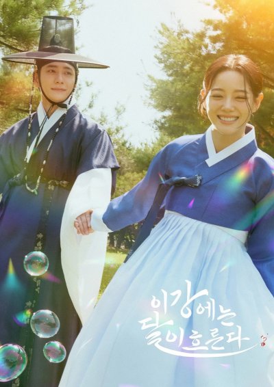 Струящаяся над рекой луна