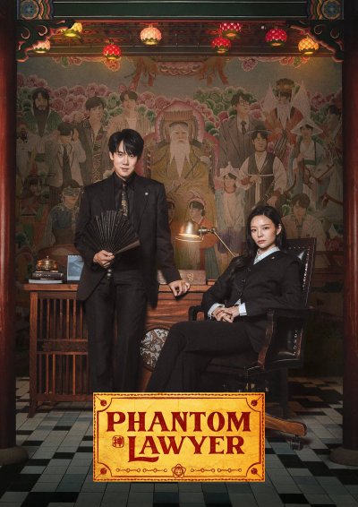 Адвокат призраков