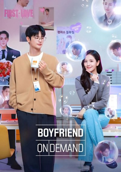 Бойфренд по запросу